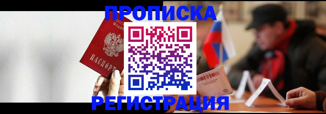 регистрация для дет. сада в Томской области