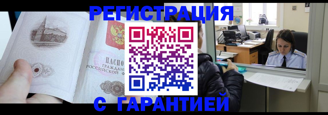прописка для школы в Томской области