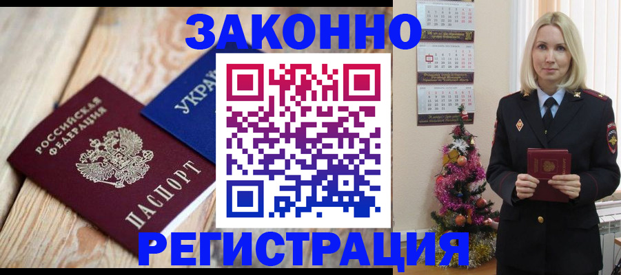 прописка гарантия в Томской области