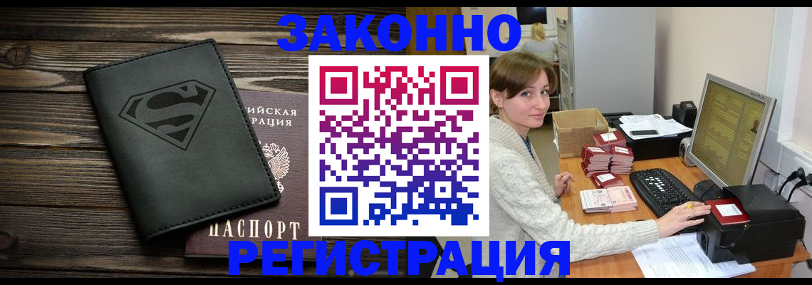 временная регистрация для всех в Томской области